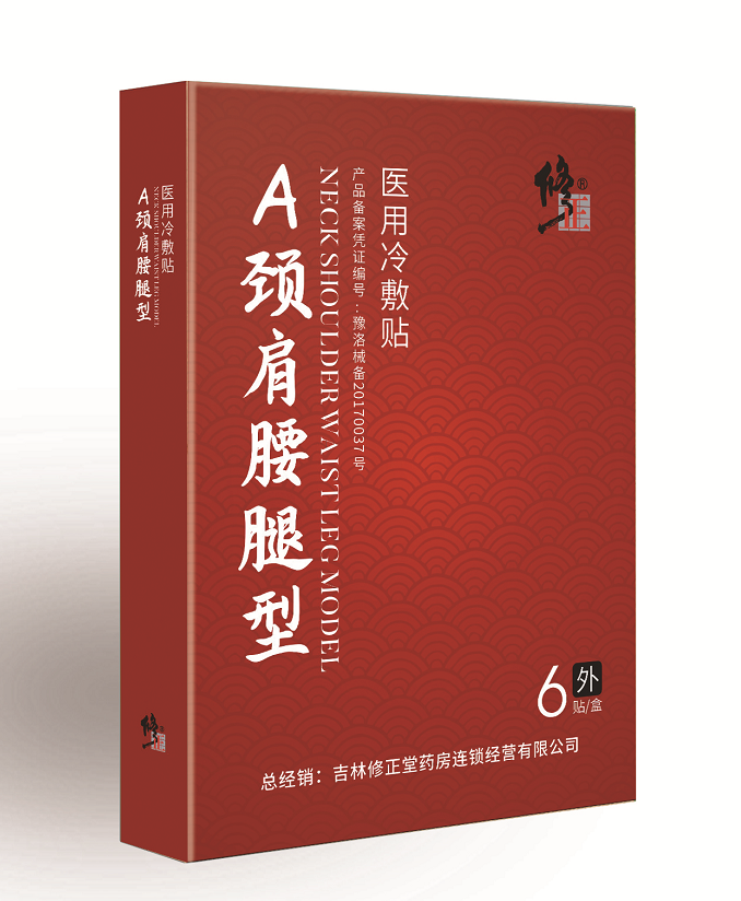 熱烈慶祝洛陽今世康醫(yī)藥科技有限公司與修正藥業(yè)集團達(dá)成戰(zhàn)略合作伙伴！